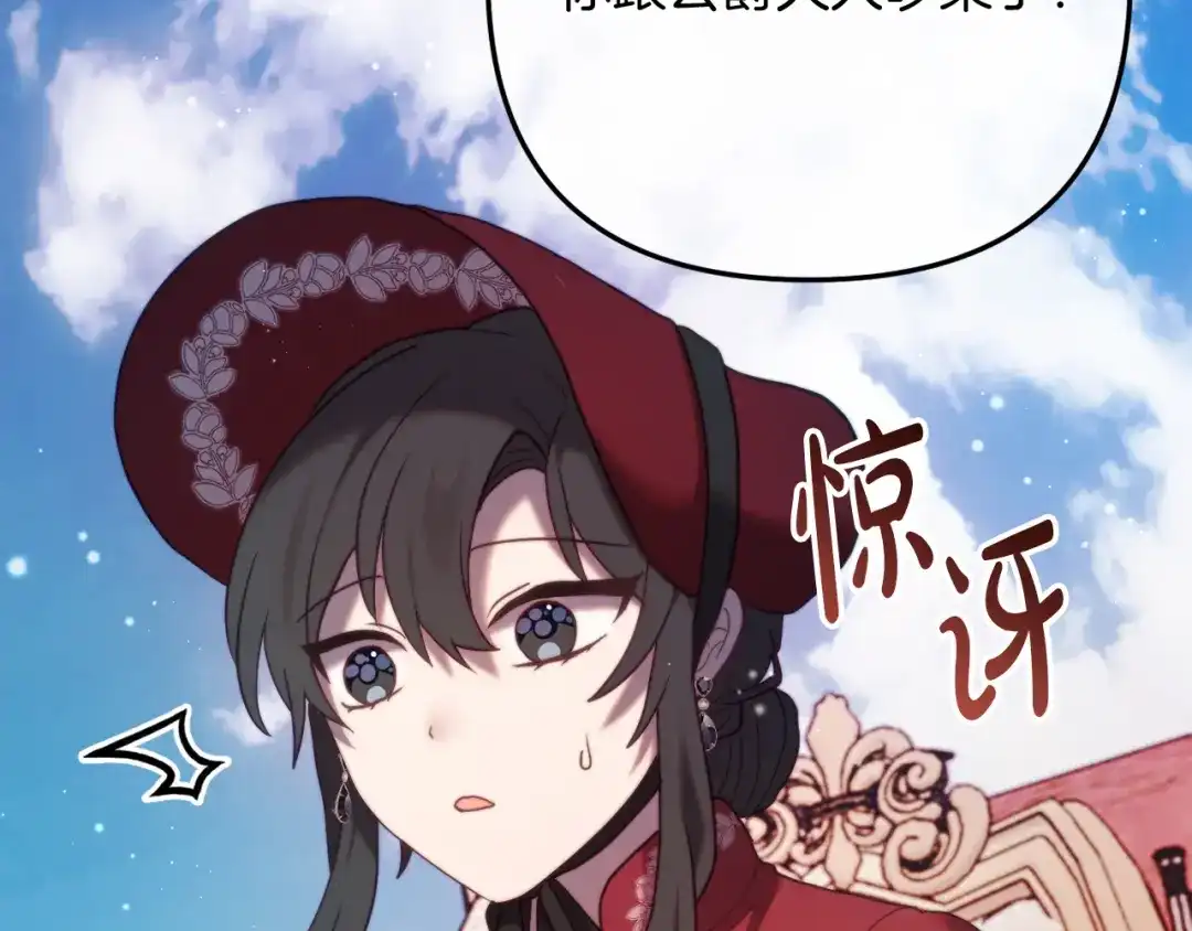改变嫂子的BE结局 第59话 幸福婚礼 第203页