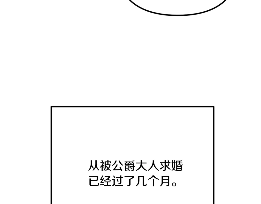 改变嫂子的BE结局 第59话 幸福婚礼 第37页