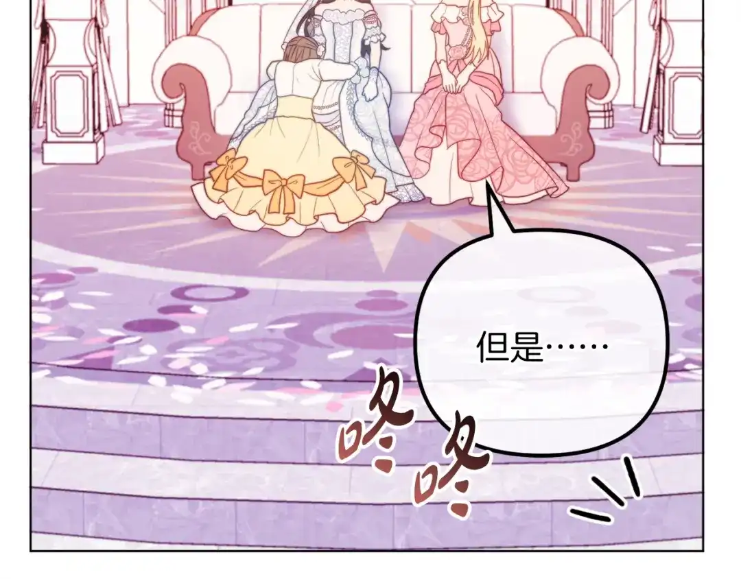 改变嫂子的BE结局 第59话 幸福婚礼 第40页
