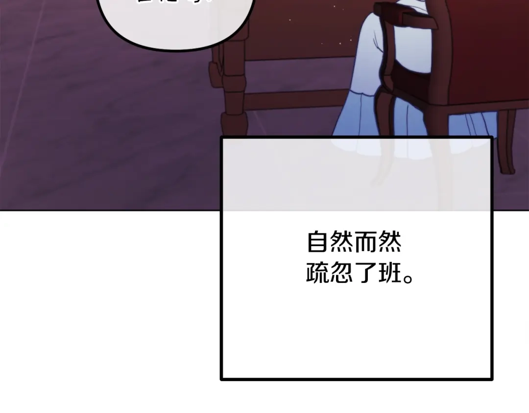改变嫂子的BE结局 第59话 幸福婚礼 第236页