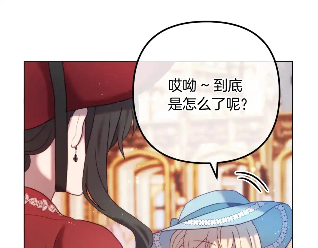 改变嫂子的BE结局 第59话 幸福婚礼 第182页