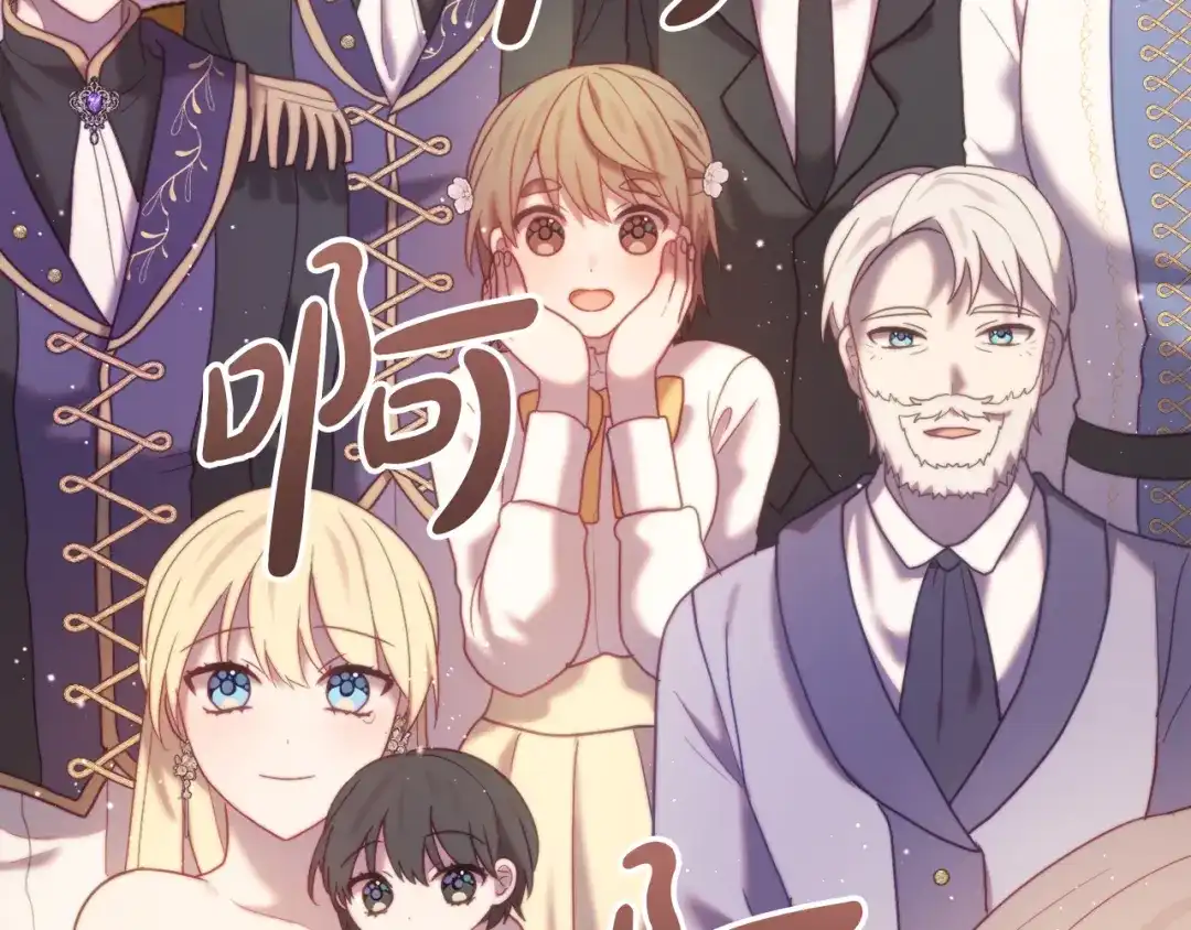 改变嫂子的BE结局 第59话 幸福婚礼 第143页