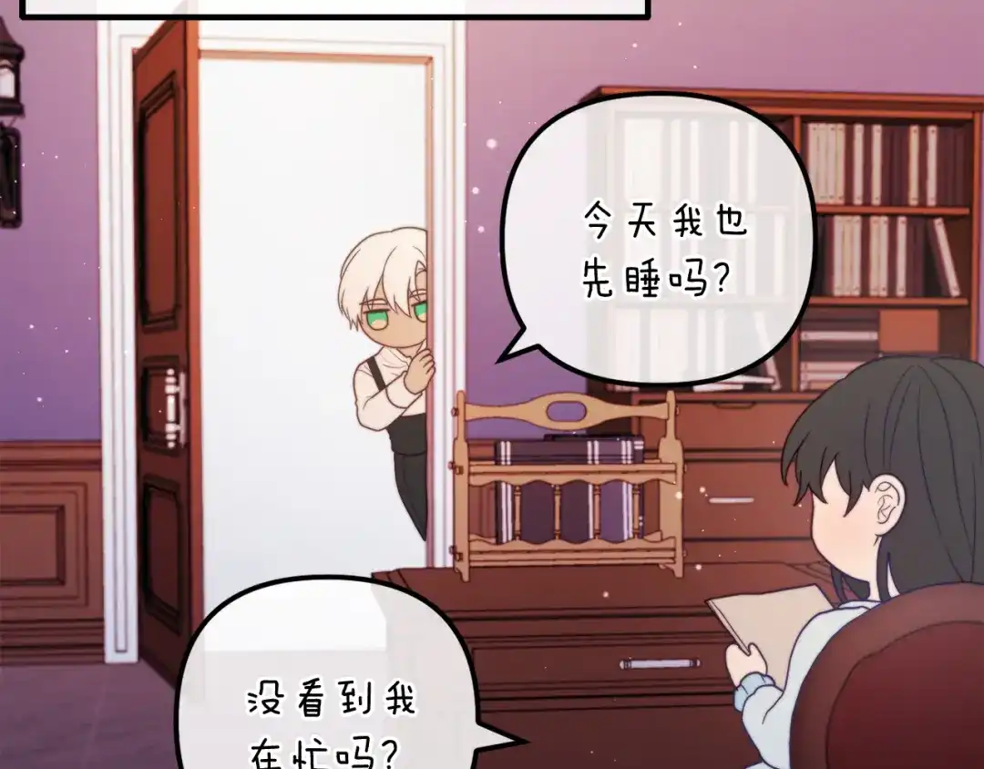 改变嫂子的BE结局 第59话 幸福婚礼 第235页