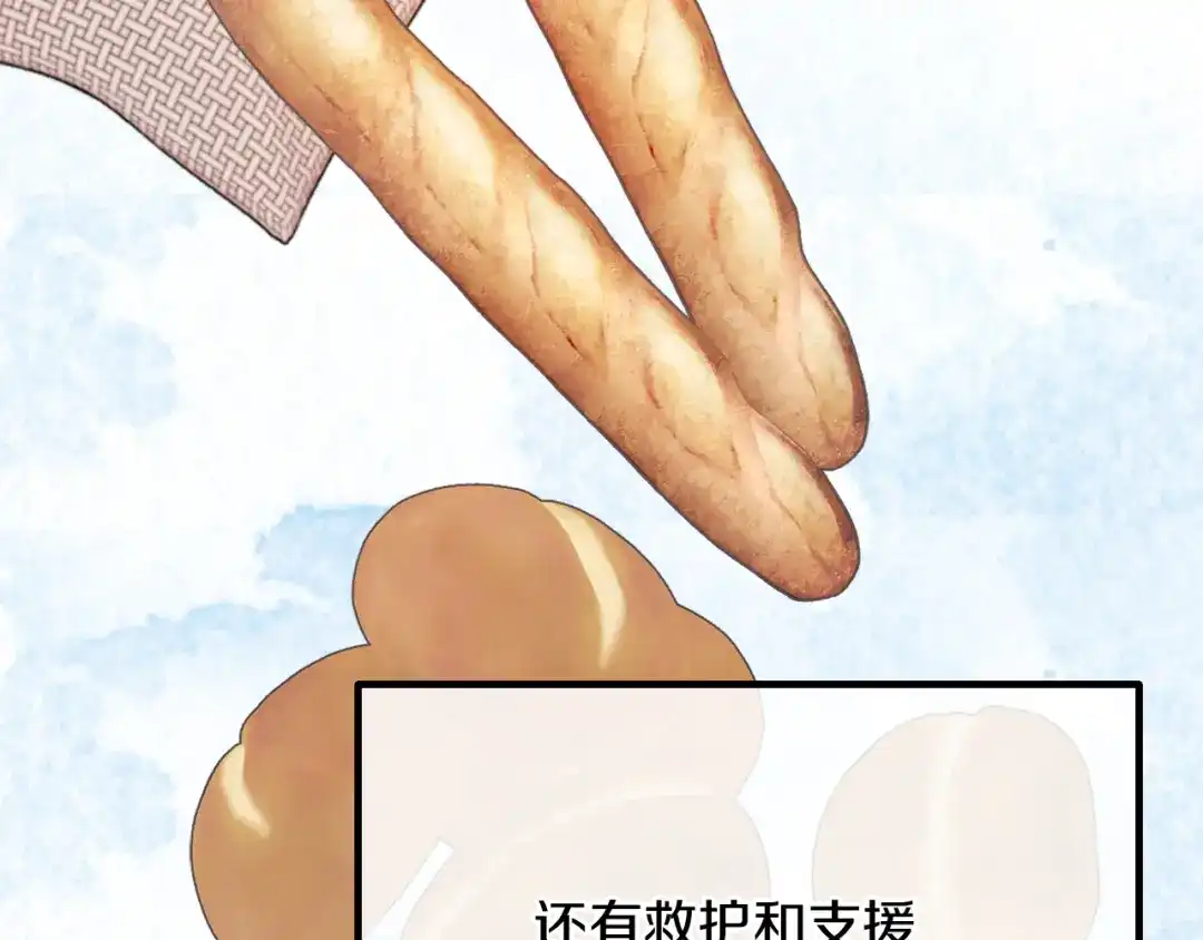 改变嫂子的BE结局 第59话 幸福婚礼 第225页