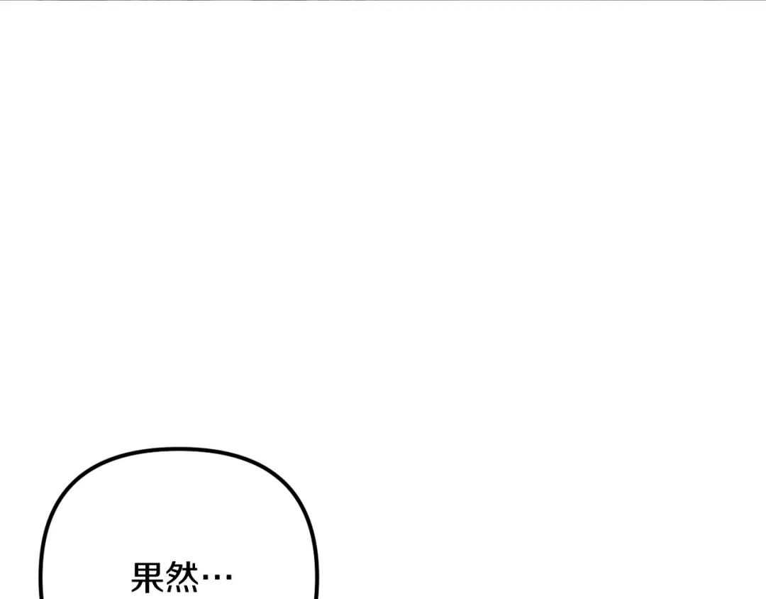 改变嫂子的BE结局 第59话 幸福婚礼 第257页