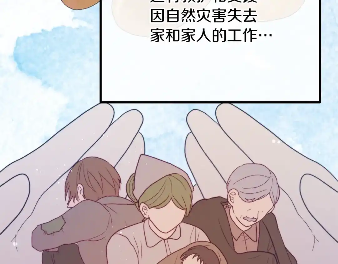 改变嫂子的BE结局 第59话 幸福婚礼 第226页