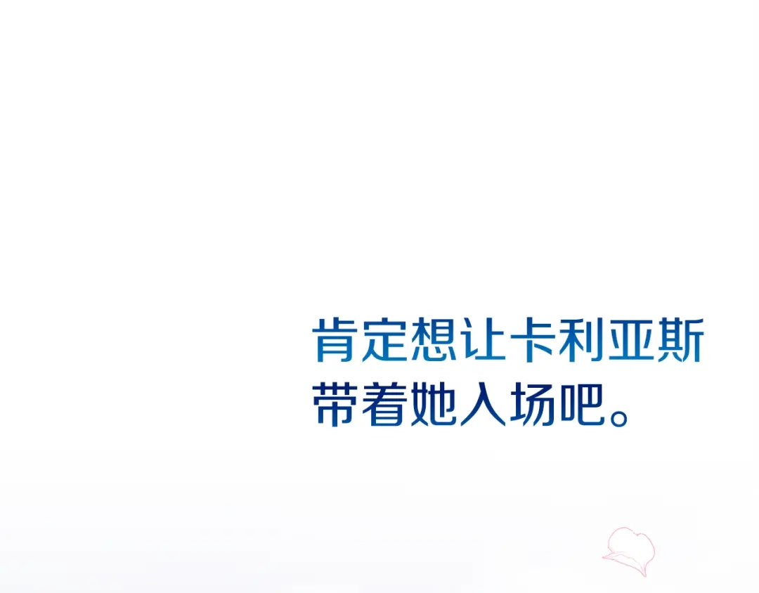 改变嫂子的BE结局 第59话 幸福婚礼 第61页