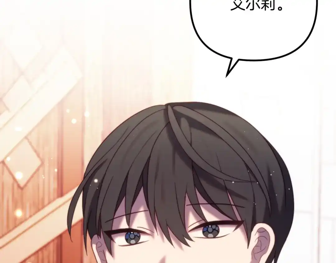 改变嫂子的BE结局 第59话 幸福婚礼 第45页