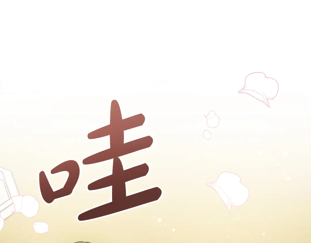改变嫂子的BE结局 第59话 幸福婚礼 第141页