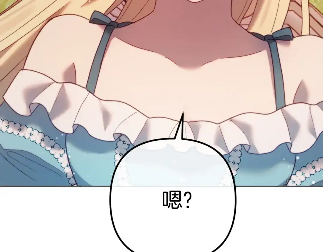 改变嫂子的BE结局 第59话 幸福婚礼 第250页