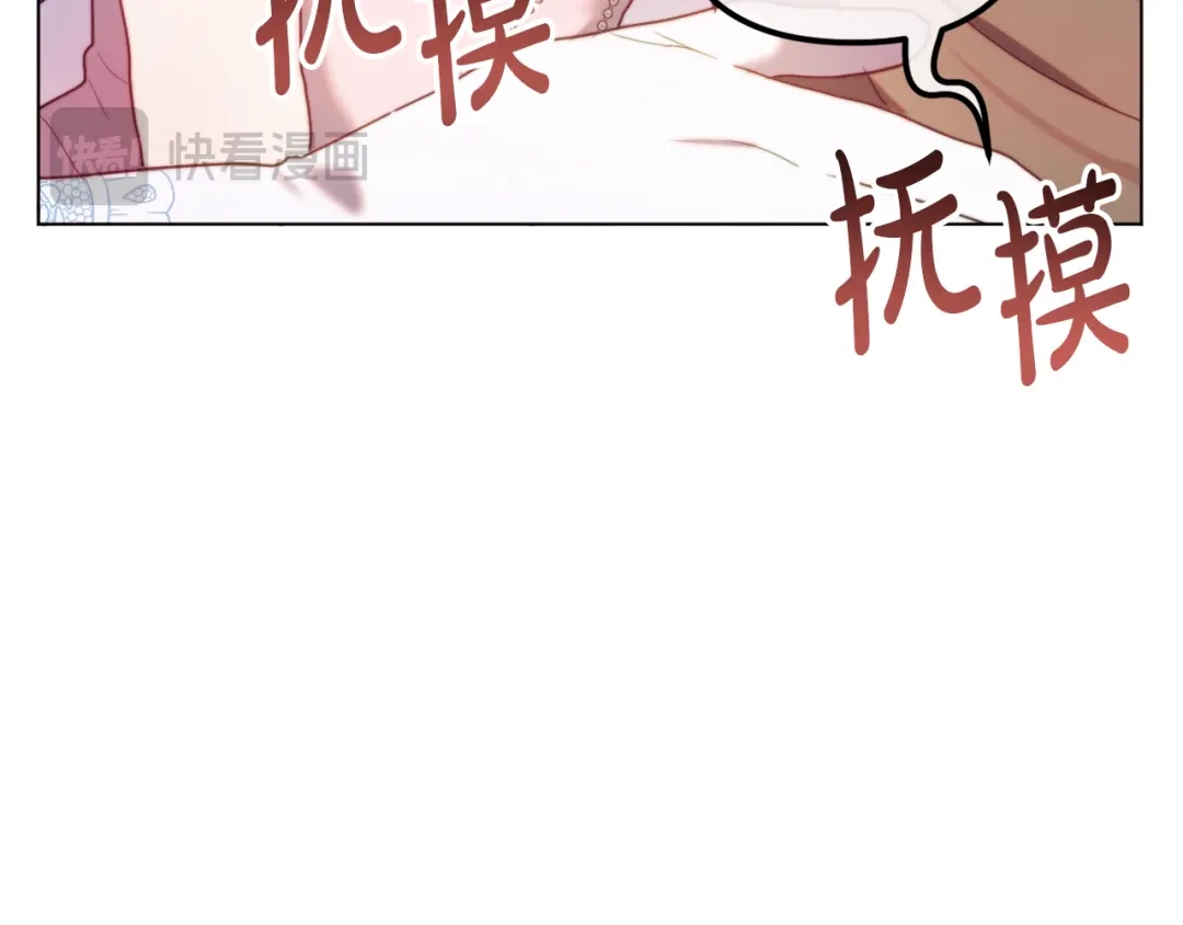 改变嫂子的BE结局 第59话 幸福婚礼 第24页