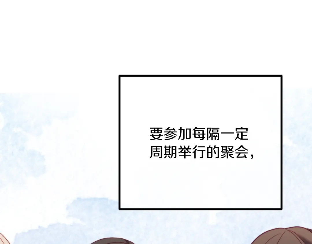 改变嫂子的BE结局 第59话 幸福婚礼 第221页