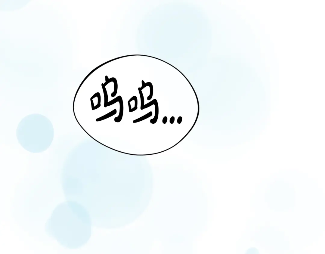 改变嫂子的BE结局 第59话 幸福婚礼 第9页