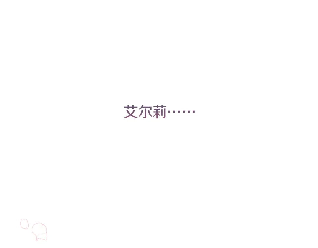 改变嫂子的BE结局 第59话 幸福婚礼 第124页