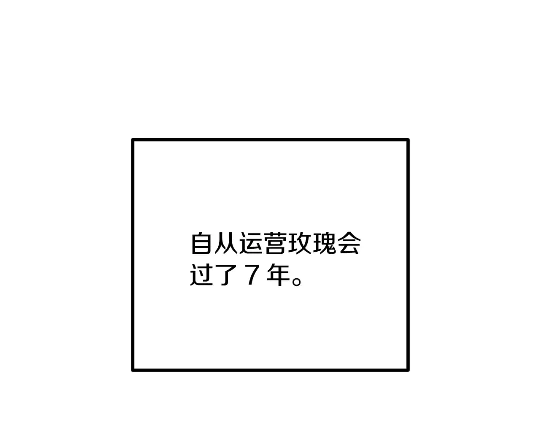 改变嫂子的BE结局 第59话 幸福婚礼 第215页