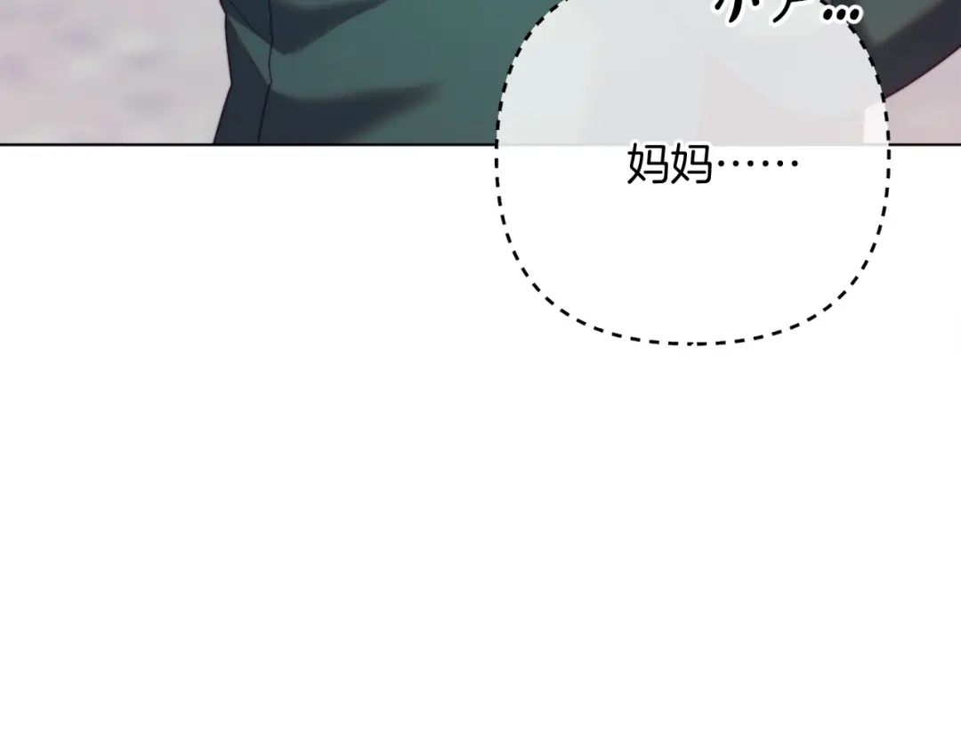 改变嫂子的BE结局 第59话 幸福婚礼 第187页