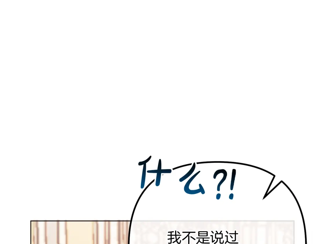 改变嫂子的BE结局 第59话 幸福婚礼 第212页