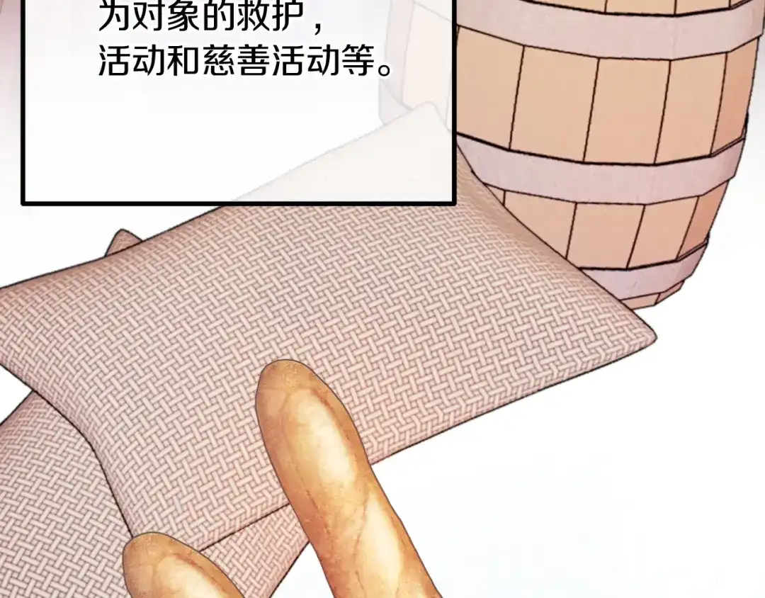 改变嫂子的BE结局 第59话 幸福婚礼 第224页