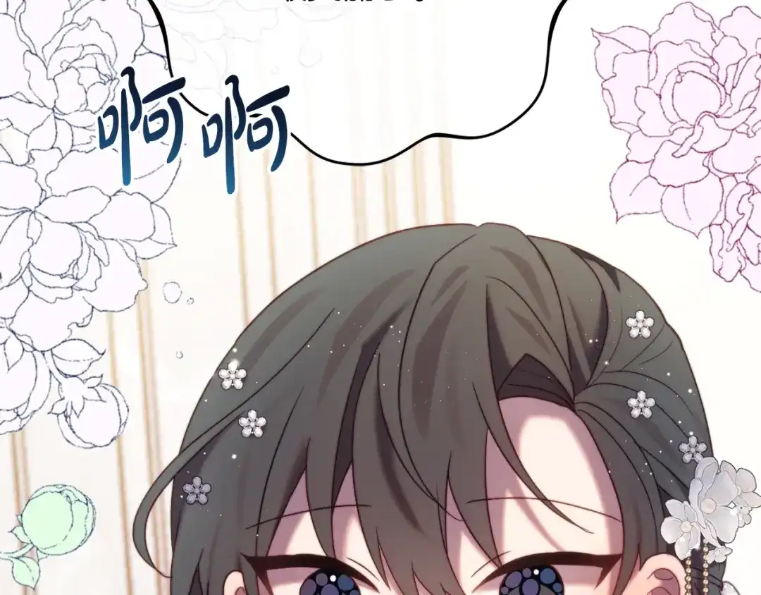改变嫂子的BE结局 第59话 幸福婚礼 第17页