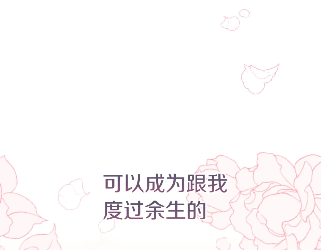 改变嫂子的BE结局 第59话 幸福婚礼 第133页