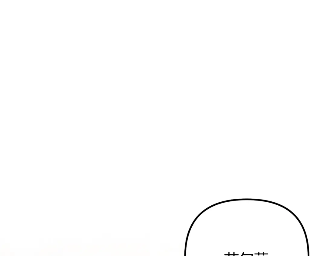 改变嫂子的BE结局 第59话 幸福婚礼 第44页