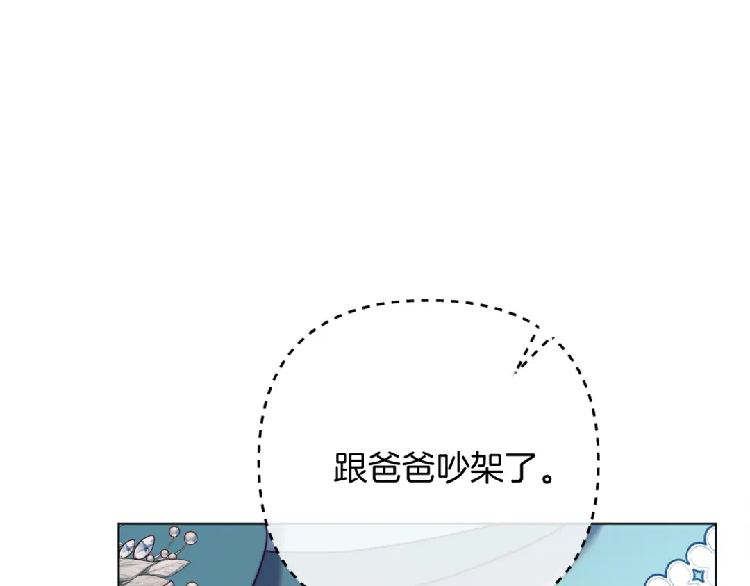 改变嫂子的BE结局 第59话 幸福婚礼 第188页