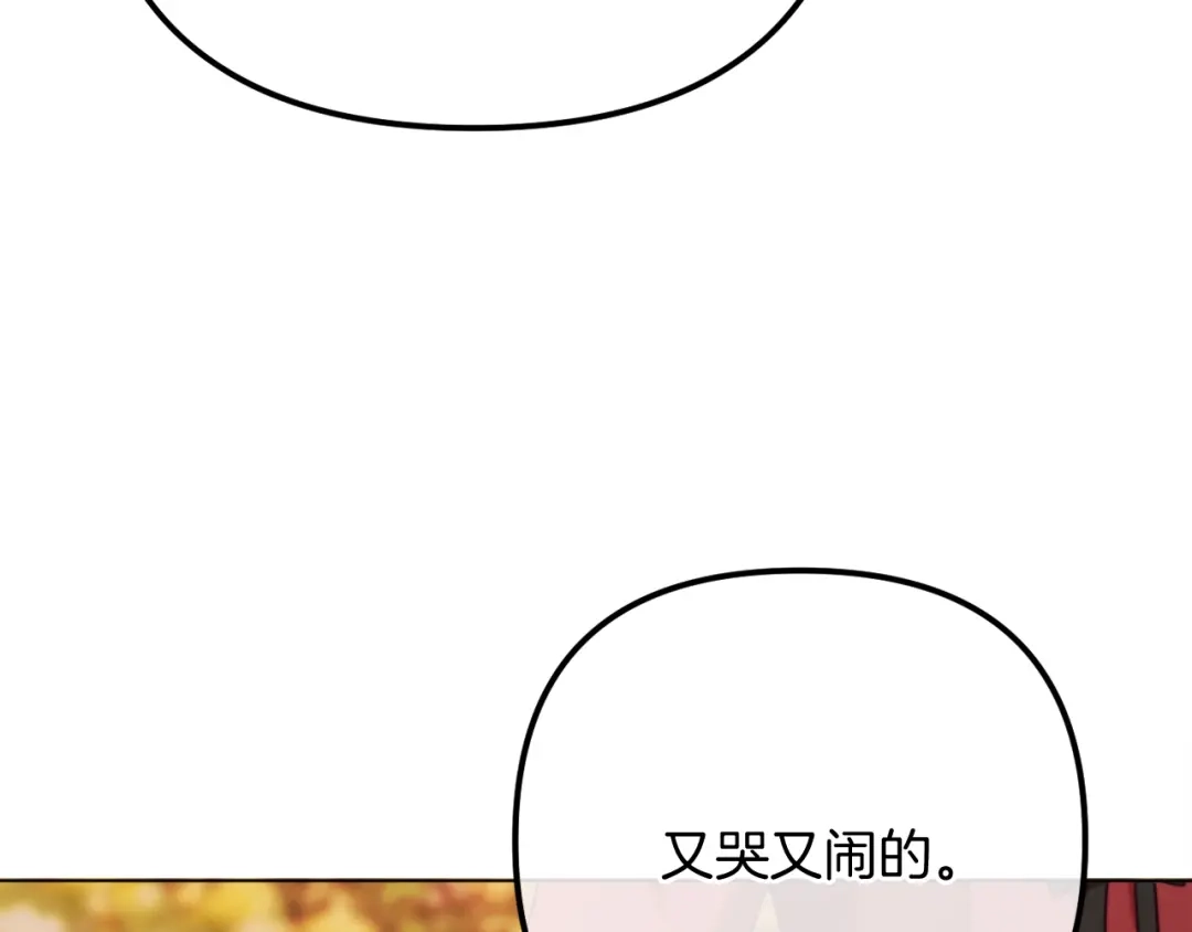 改变嫂子的BE结局 第59话 幸福婚礼 第178页