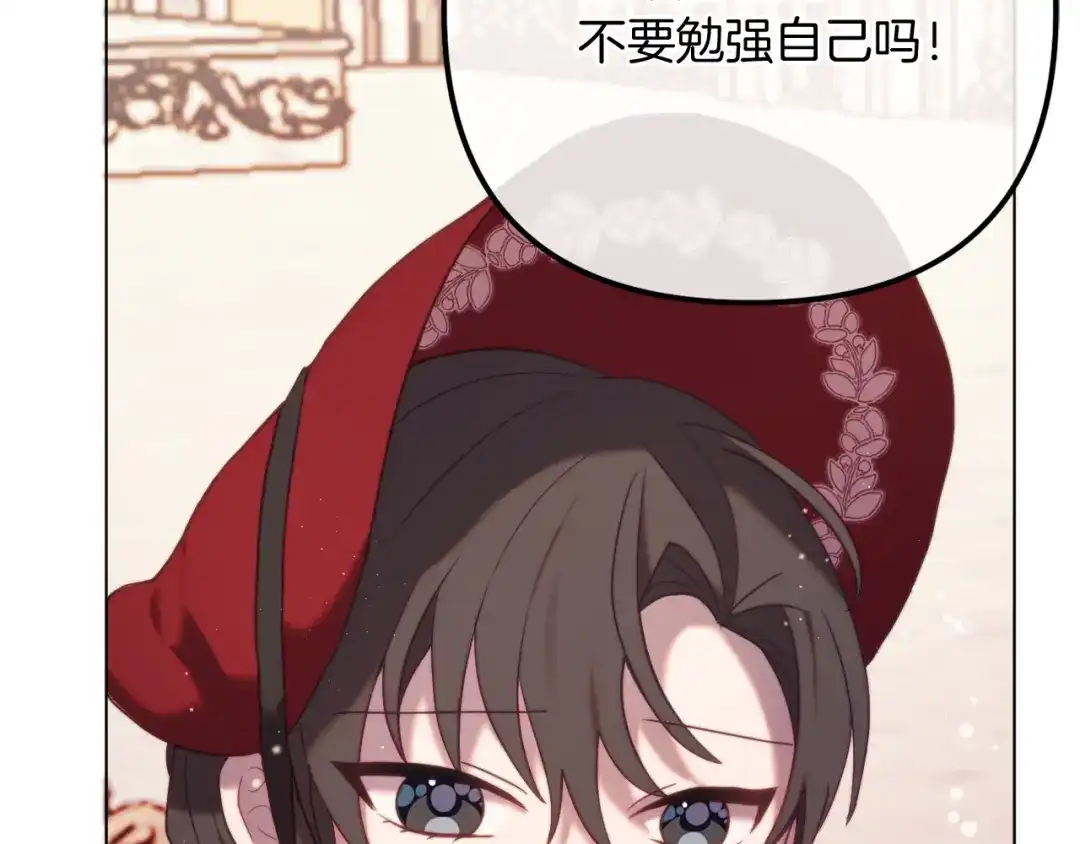 改变嫂子的BE结局 第59话 幸福婚礼 第213页