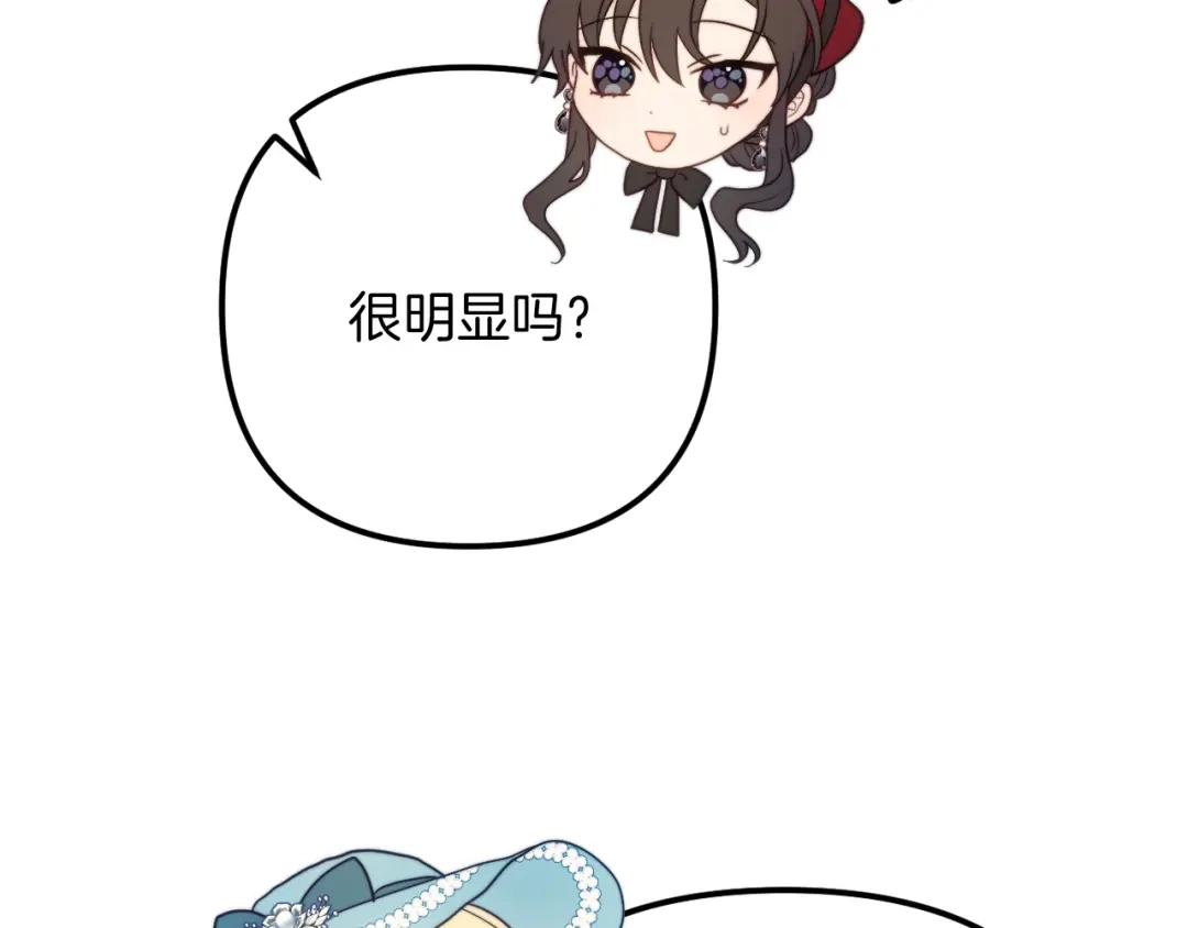 改变嫂子的BE结局 第59话 幸福婚礼 第206页