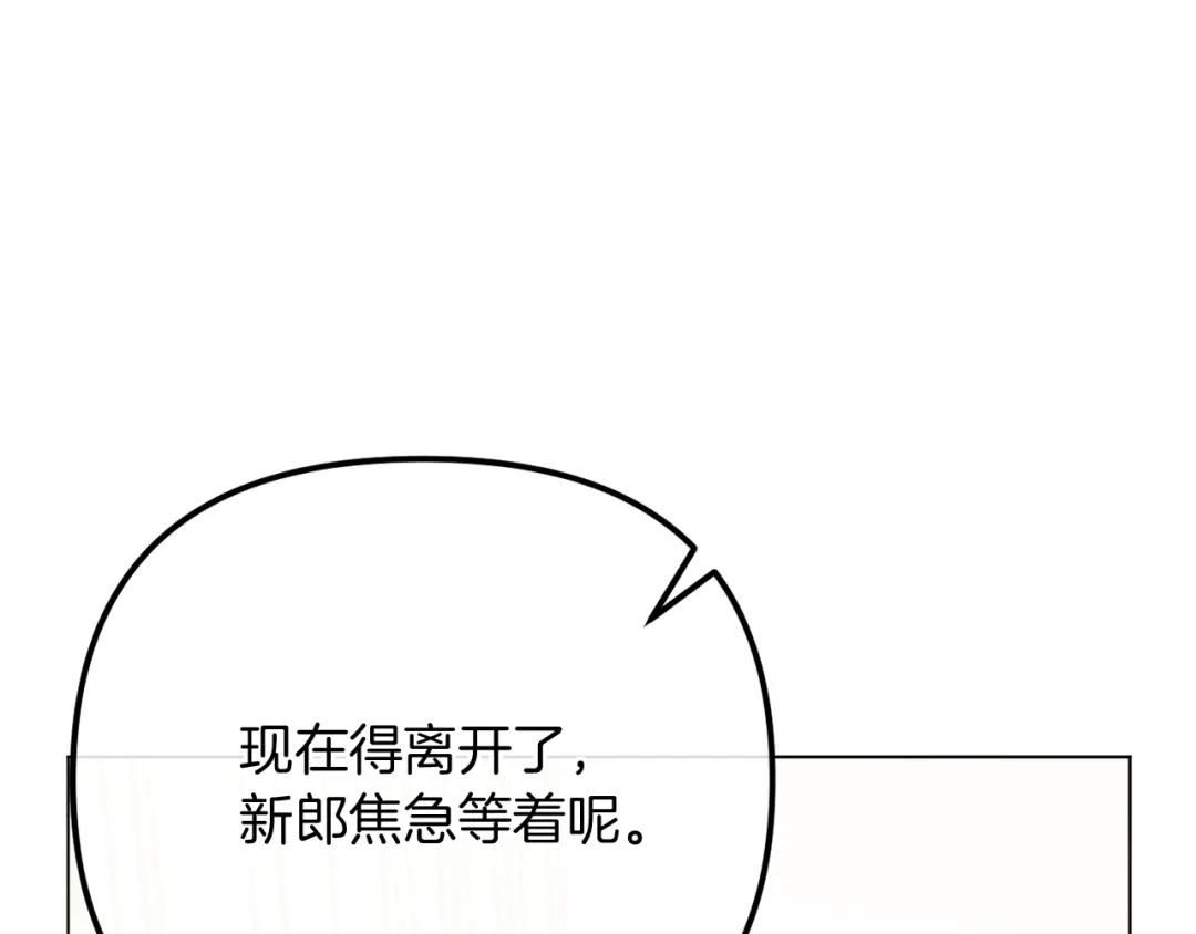 改变嫂子的BE结局 第59话 幸福婚礼 第55页