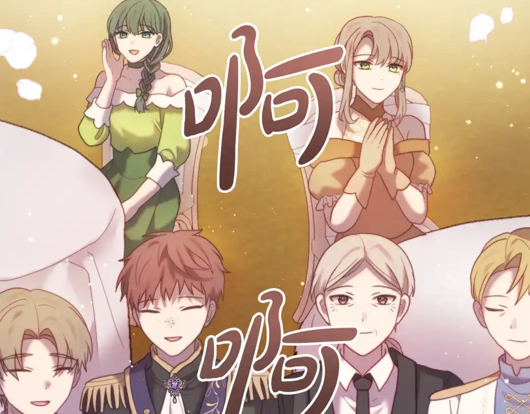 改变嫂子的BE结局 第59话 幸福婚礼 第142页