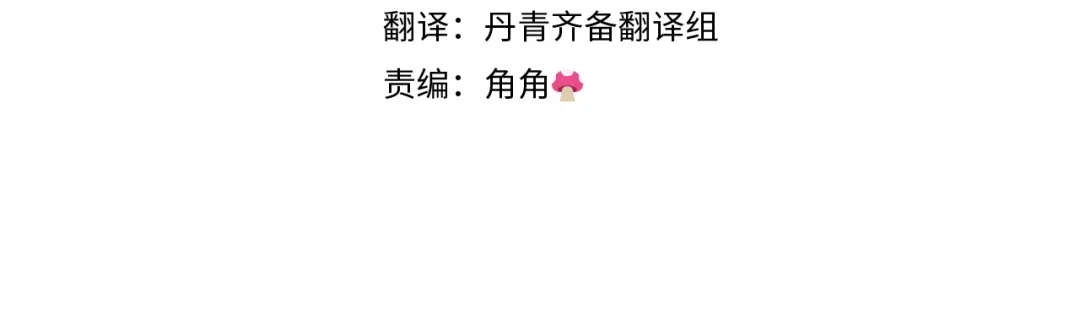 改变嫂子的BE结局 第59话 幸福婚礼 第161页