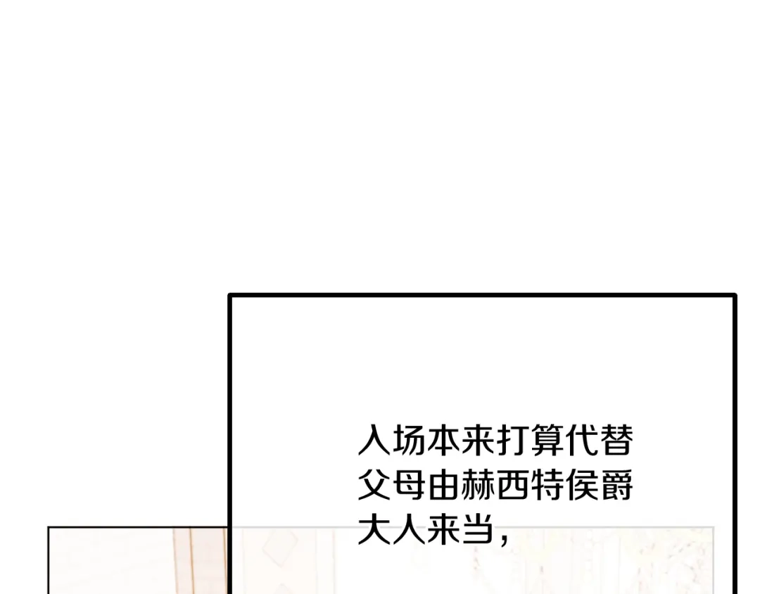 改变嫂子的BE结局 第59话 幸福婚礼 第48页