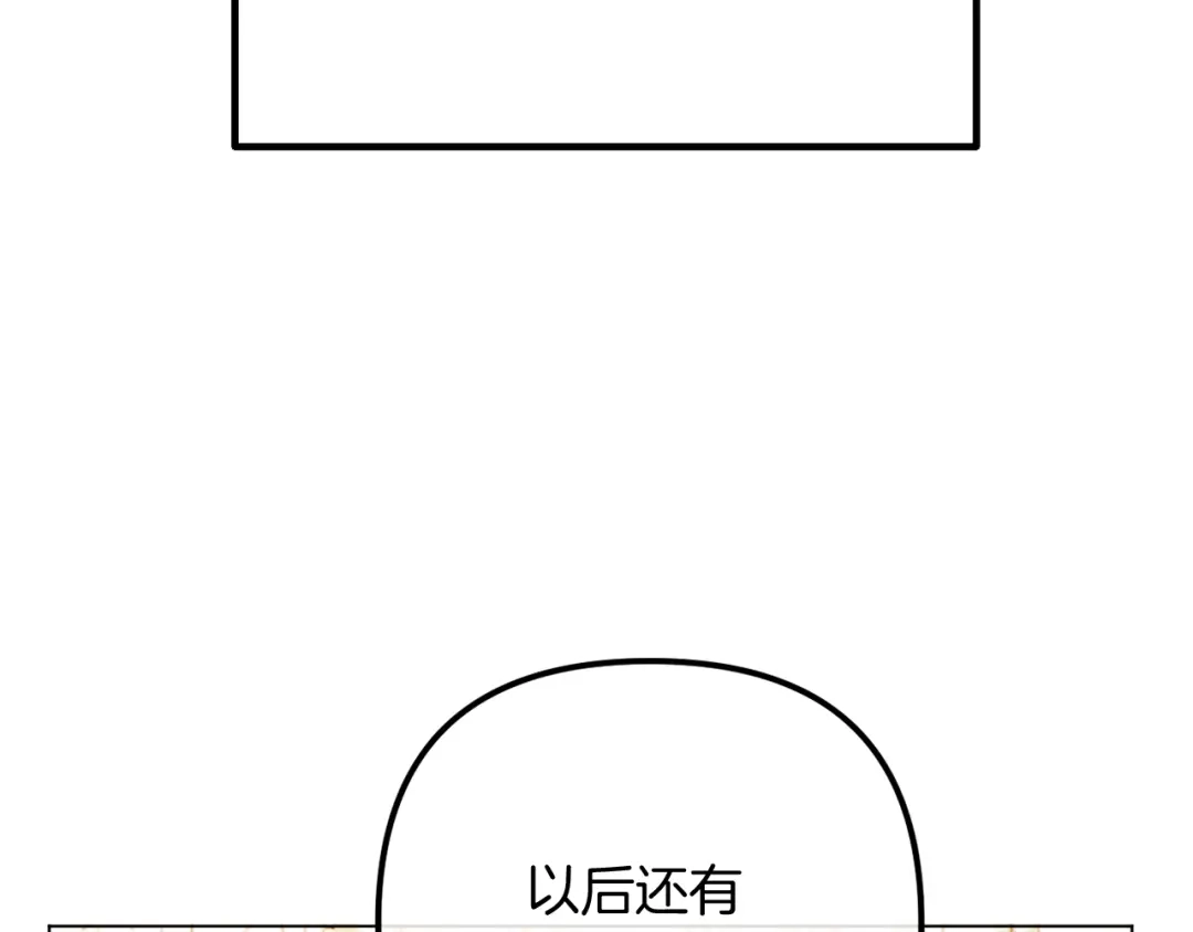 改变嫂子的BE结局 第59话 幸福婚礼 第38页
