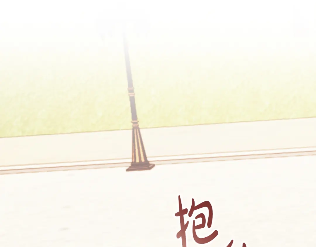 改变嫂子的BE结局 第59话 幸福婚礼 第254页