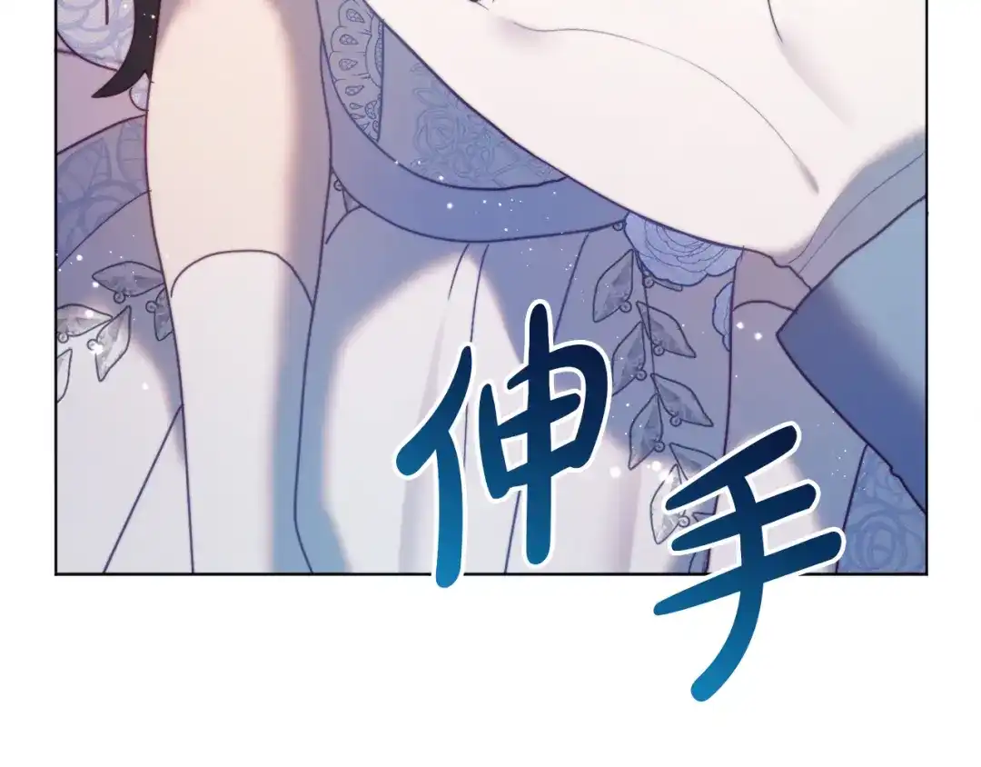 改变嫂子的BE结局 第59话 幸福婚礼 第58页