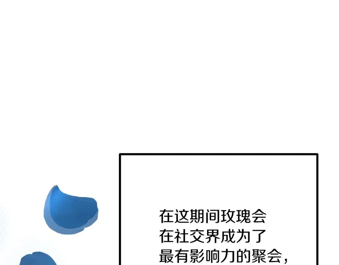 改变嫂子的BE结局 第59话 幸福婚礼 第216页