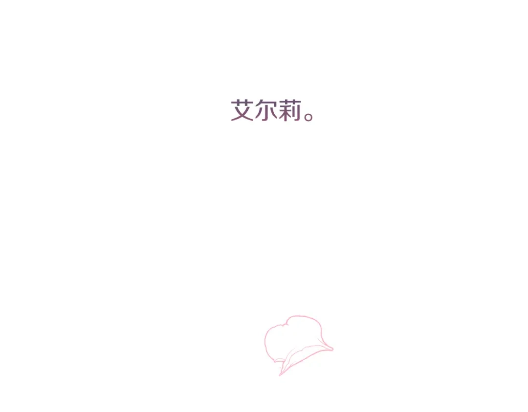改变嫂子的BE结局 第59话 幸福婚礼 第128页