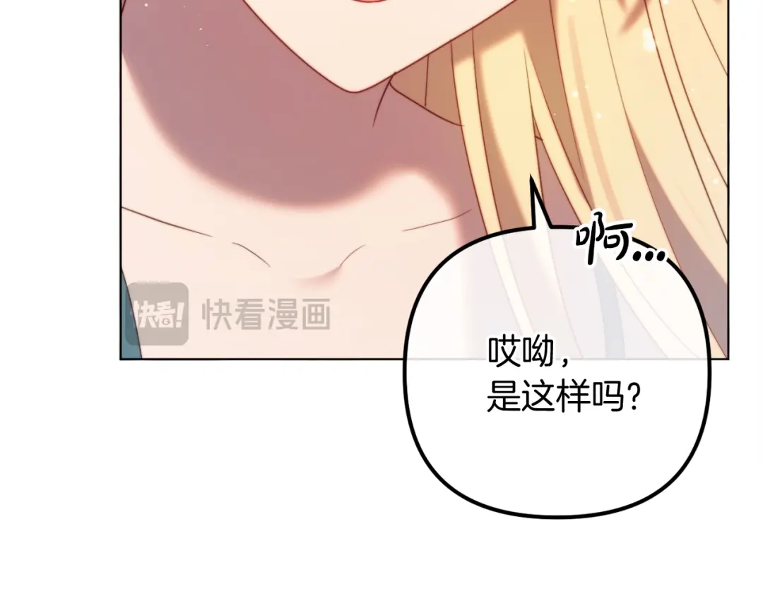 改变嫂子的BE结局 第59话 幸福婚礼 第190页