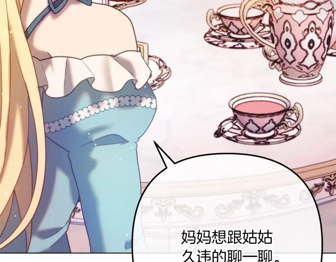 改变嫂子的BE结局 第59话 幸福婚礼 第194页