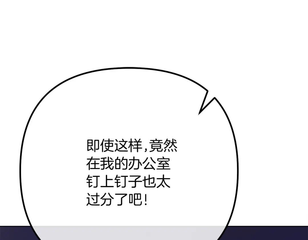 改变嫂子的BE结局 第59话 幸福婚礼 第241页