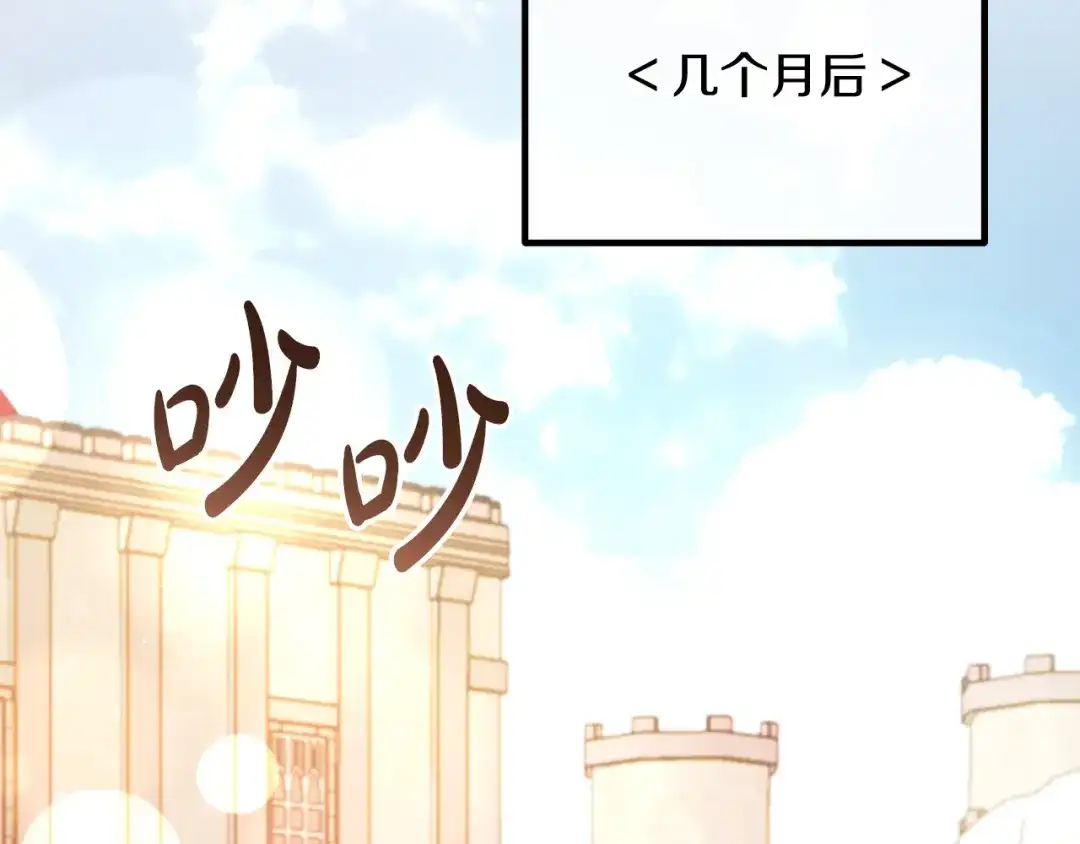 改变嫂子的BE结局 第59话 幸福婚礼 第2页