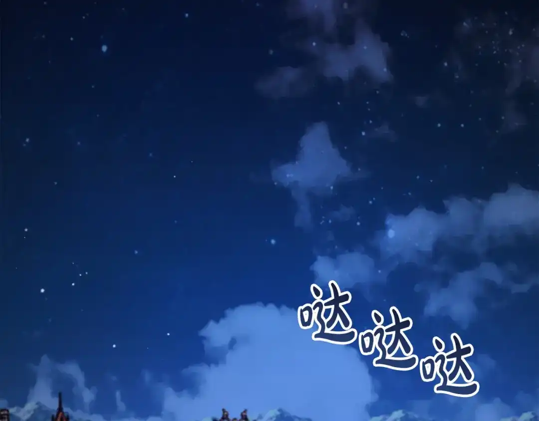 改变嫂子的BE结局 第59话 幸福婚礼 第269页
