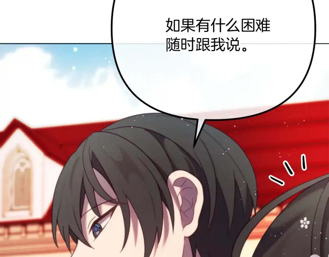 改变嫂子的BE结局 第59话 幸福婚礼 第98页
