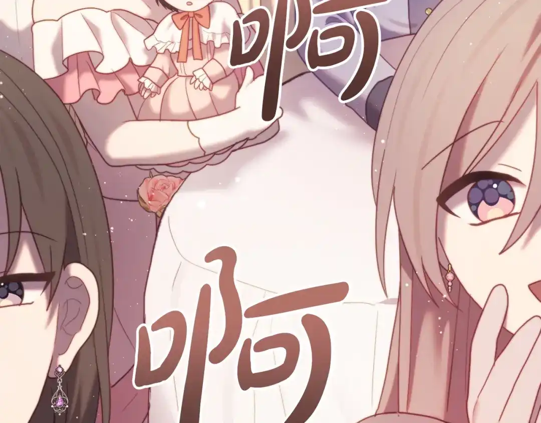 改变嫂子的BE结局 第59话 幸福婚礼 第144页