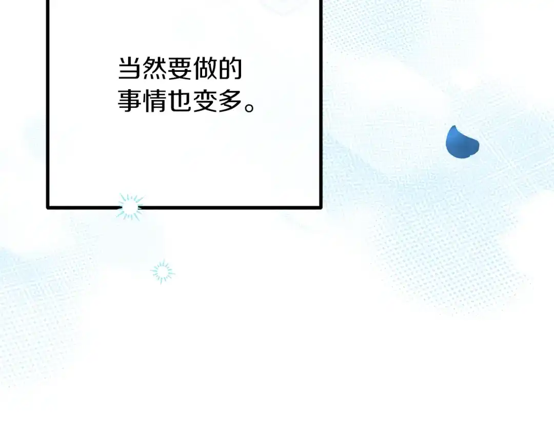 改变嫂子的BE结局 第59话 幸福婚礼 第219页