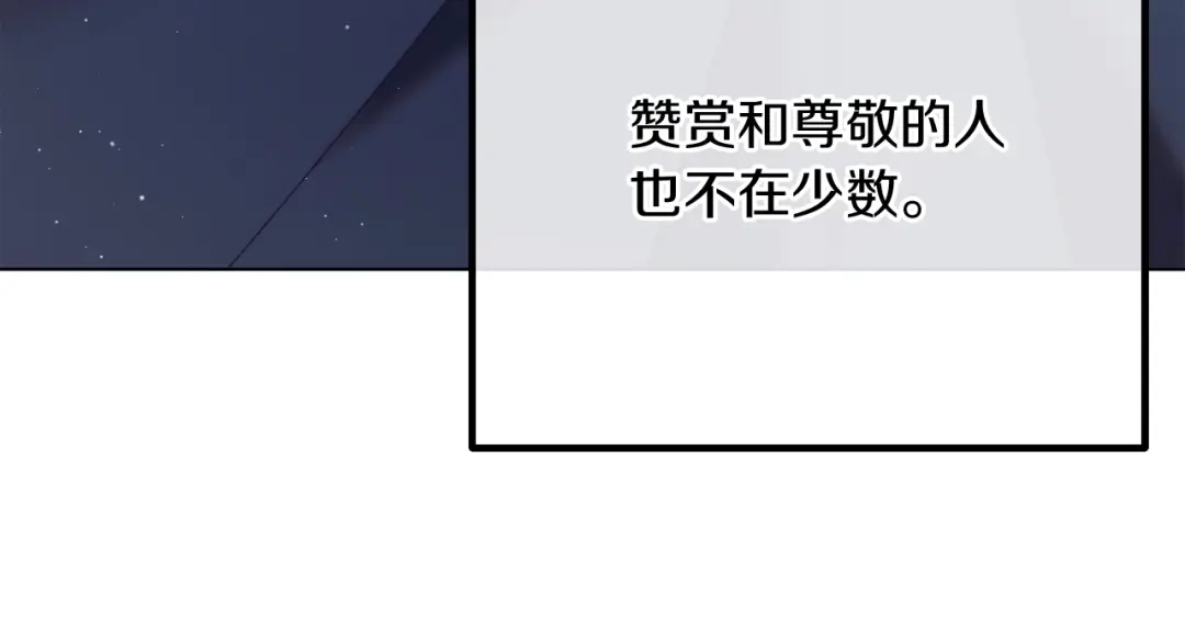 改变嫂子的BE结局 第59话 幸福婚礼 第233页