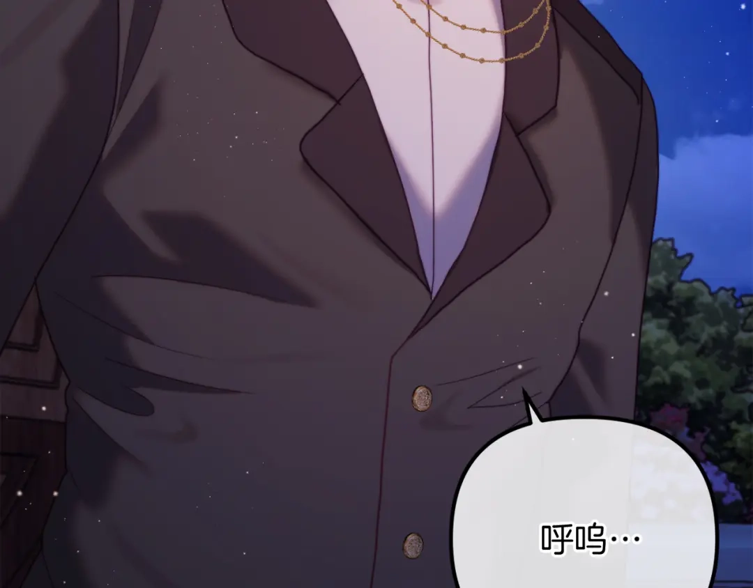 改变嫂子的BE结局 第59话 幸福婚礼 第278页