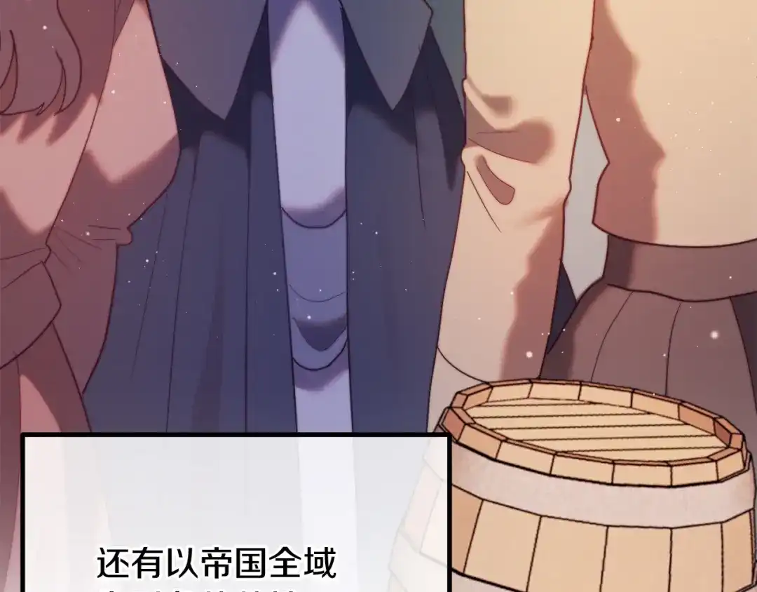 改变嫂子的BE结局 第59话 幸福婚礼 第223页