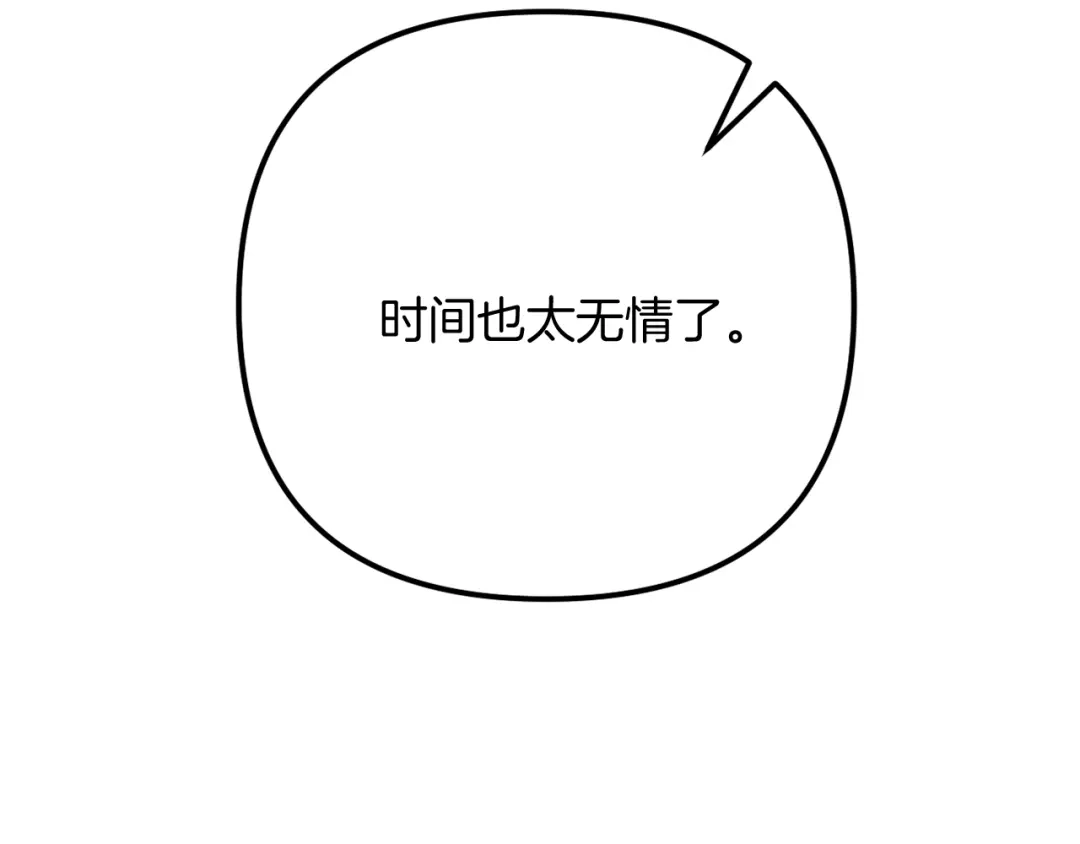 改变嫂子的BE结局 第59话 幸福婚礼 第25页